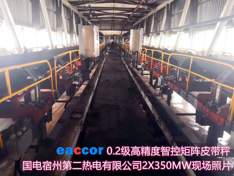 國(guó)電宿州第二熱電2X350MW現(xiàn)...